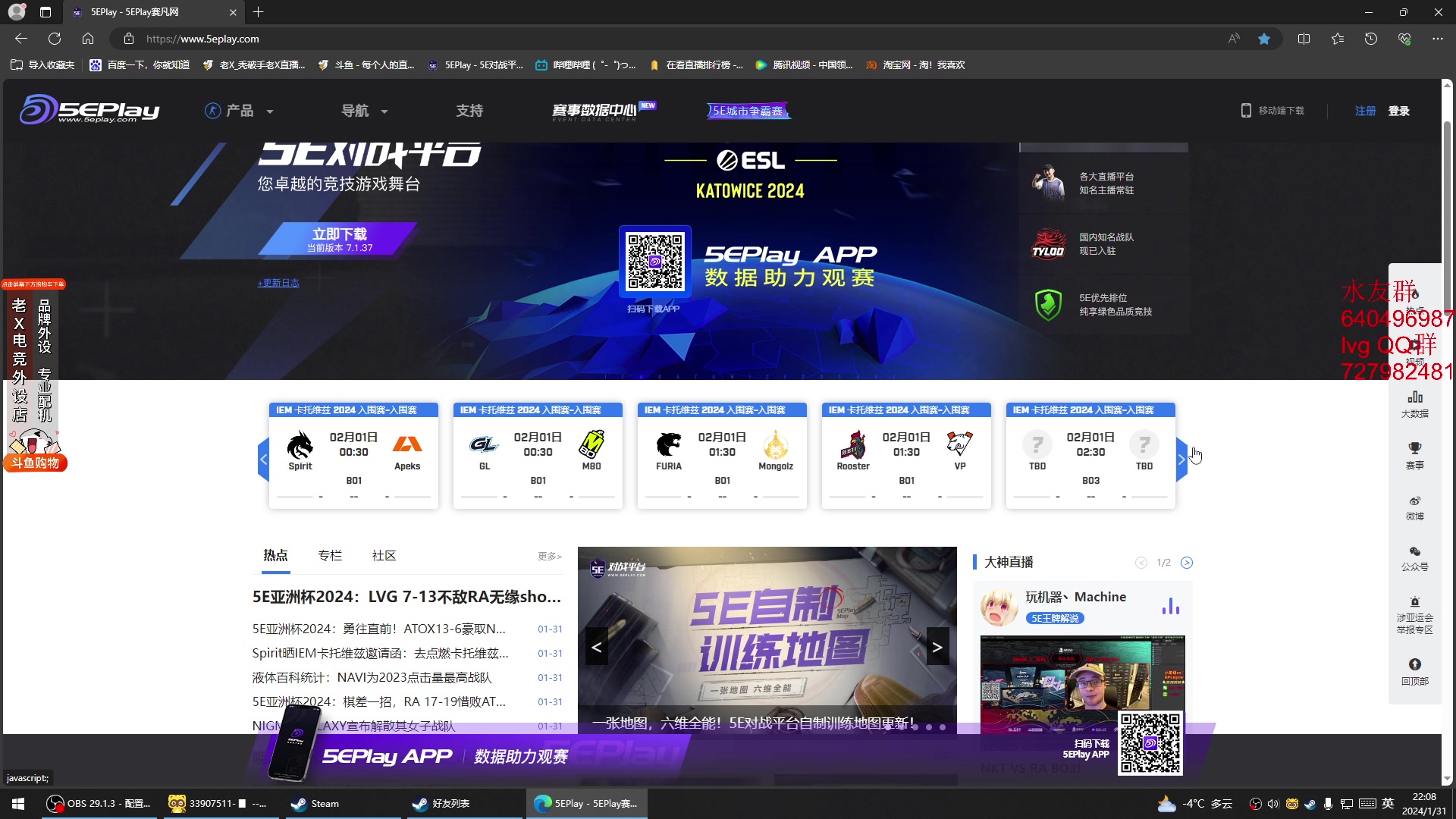 【2024-01-31 21点场】loveyou_qq：看看比赛打打游戏