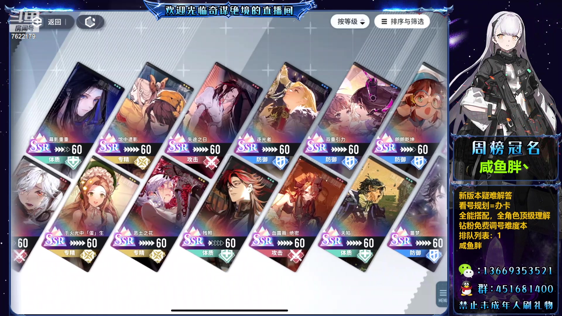 【2024-02-01 12点场】奇谋绝境：【奇谋】7000分漫游指导！
