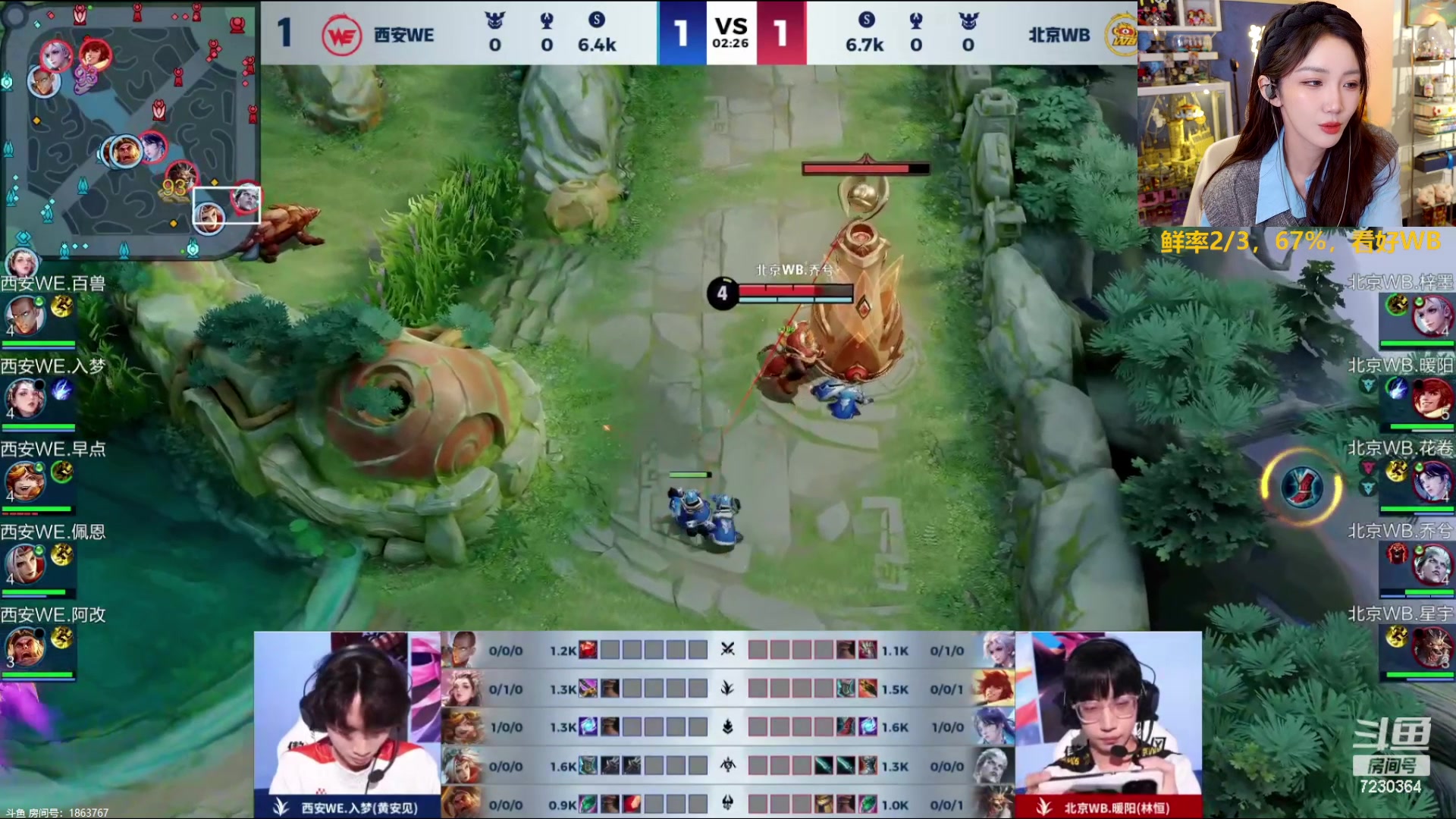 【2024-02-01 15点场】解说小鹿呀：春季赛：WE vs WB