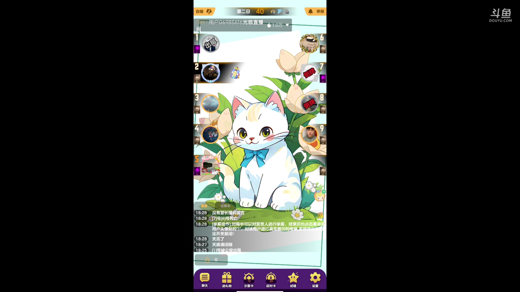 【2024-01-28 17点场】铭铭仔仔：#天天狼人#火爆来袭