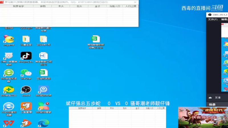 斌仔组3：2骚哥组