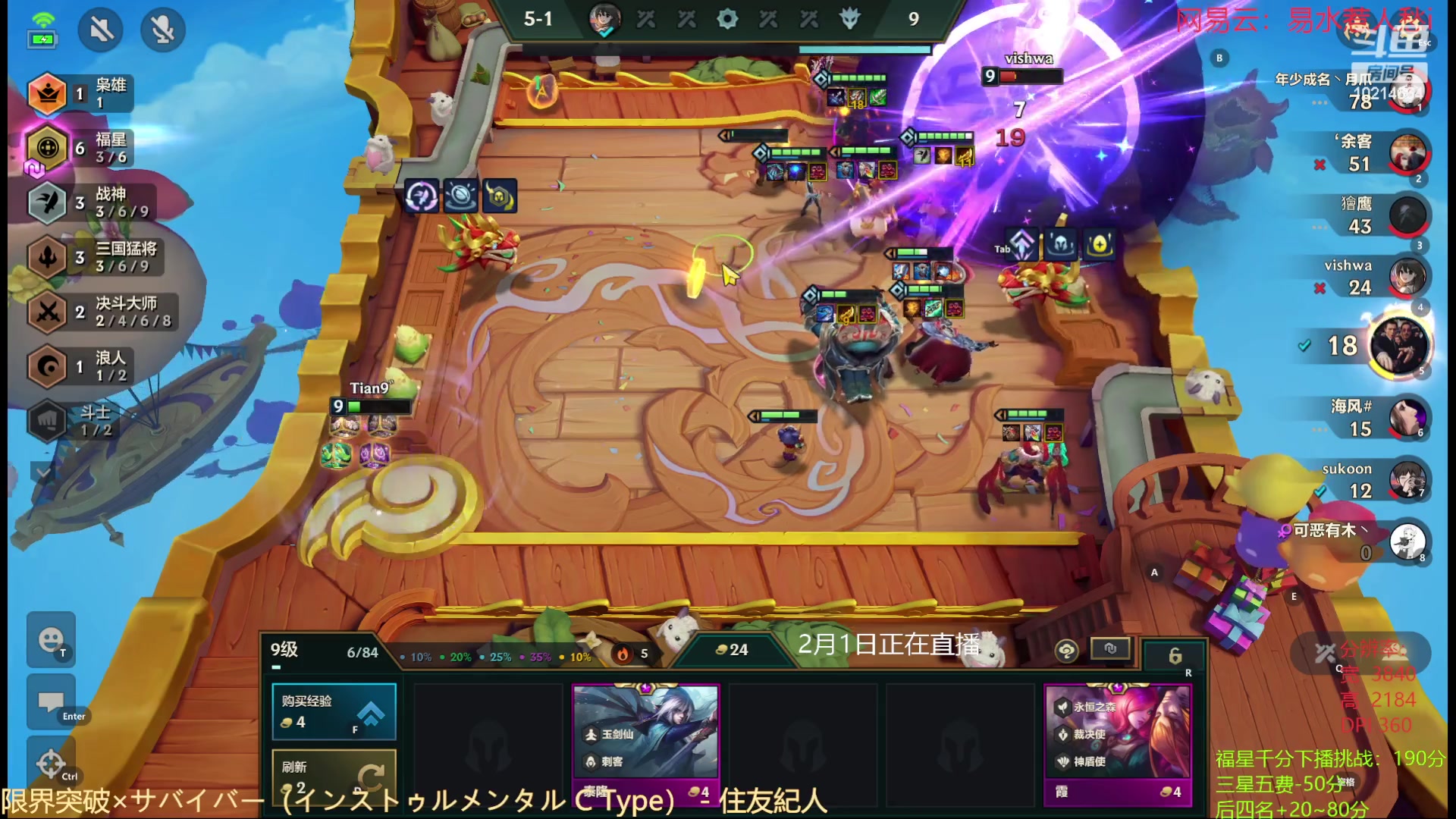 【2024-01-31 23点场】四川棋王超哥：福星福星~~~