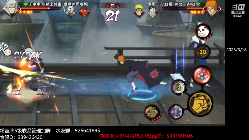 【火影忍者】XH丶小豪的精彩时刻 20240201 16点场