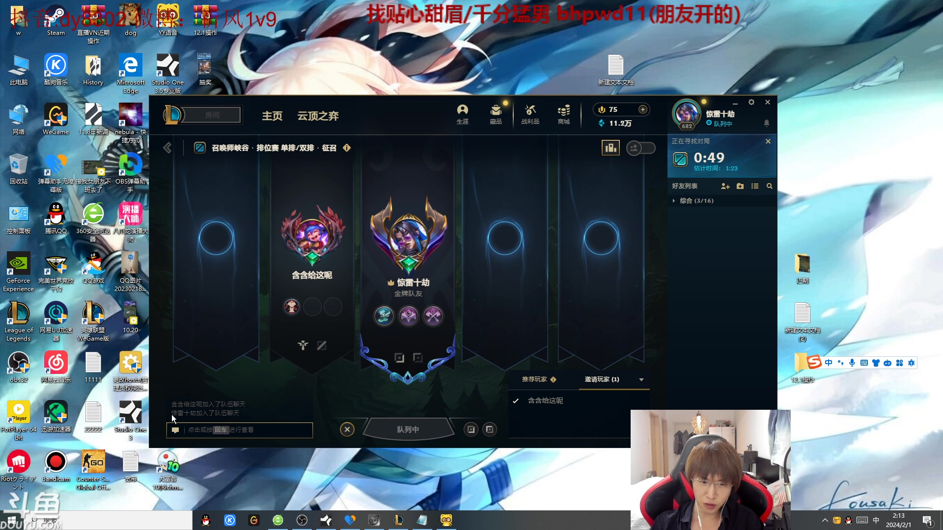 【2024-02-01 01点场】祈风1v9：国服第一VN！一个打八百多个！