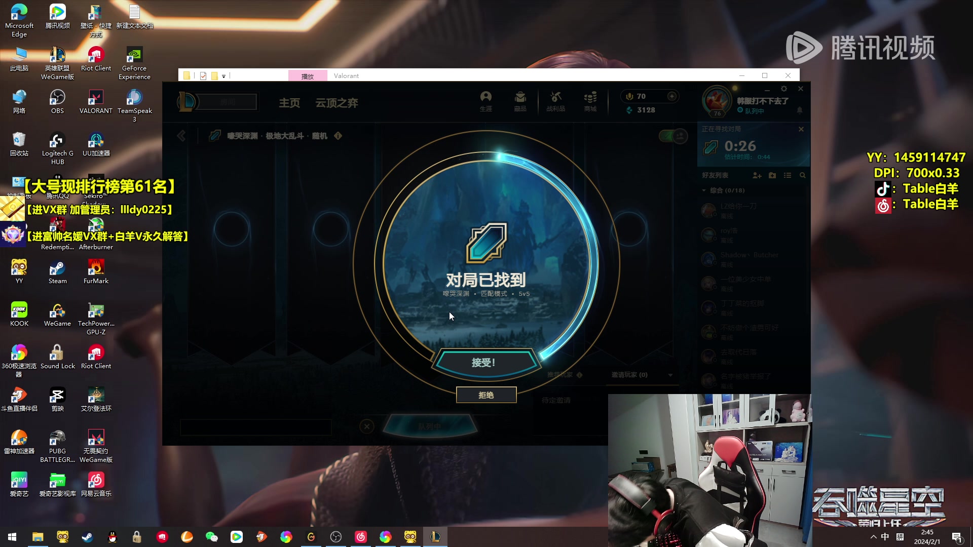 【2024-02-01 02点场】Table白羊：【国一夜露】下午3点来！荧光棒续一续~