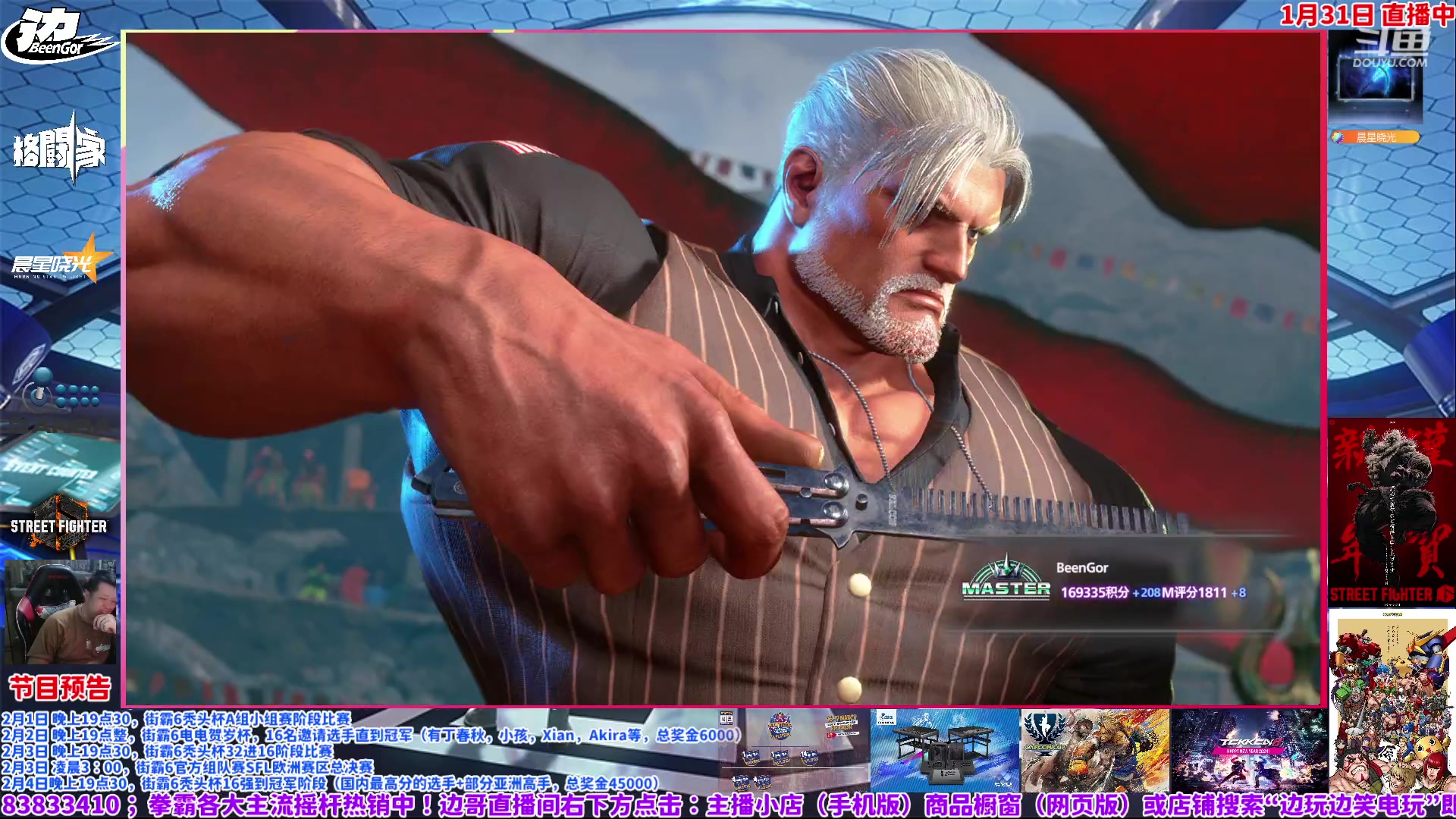 【2024-01-31 22点场】边哥BeenGor：街霸6M分第二赛季明天结束，随便打打