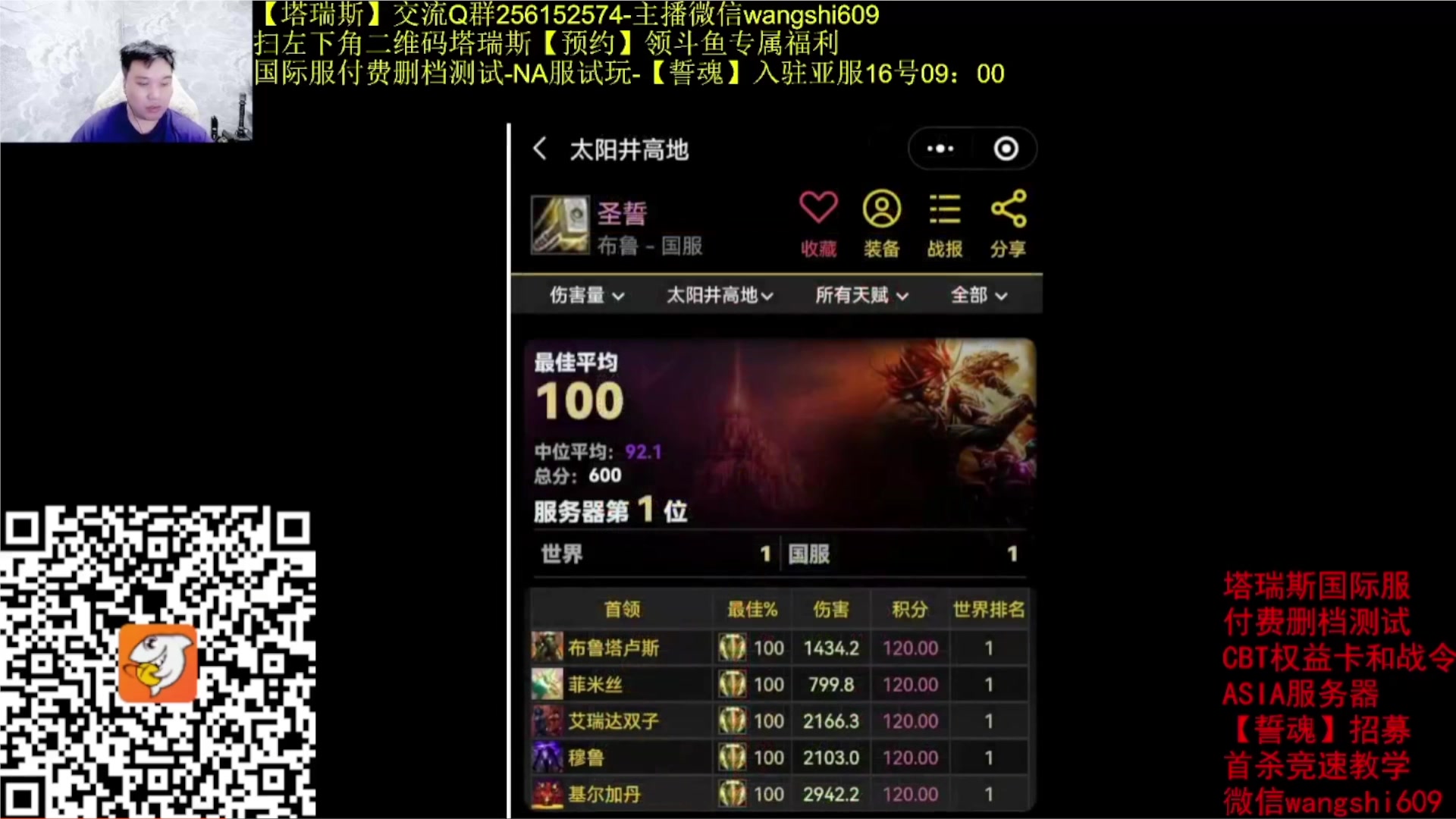 【2024-02-01 01点场】亡誓Wang：招募国服终测