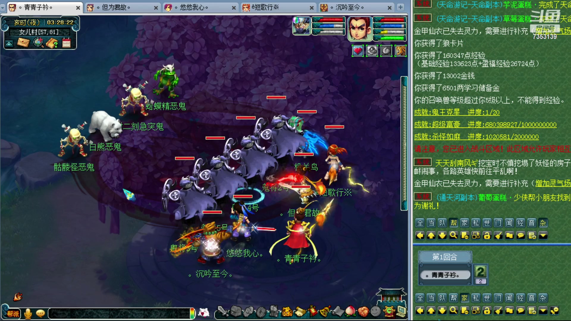 【2024-02-01 02点场】o山星o：香山红叶，飞升129五门！