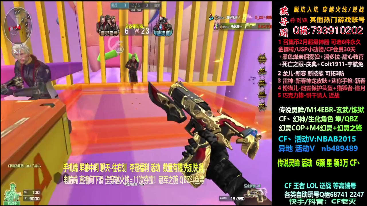 【2024-02-01 18点场】渝万丶灭尸：传说灵眸/CF点/QBZ/幻神/隼！