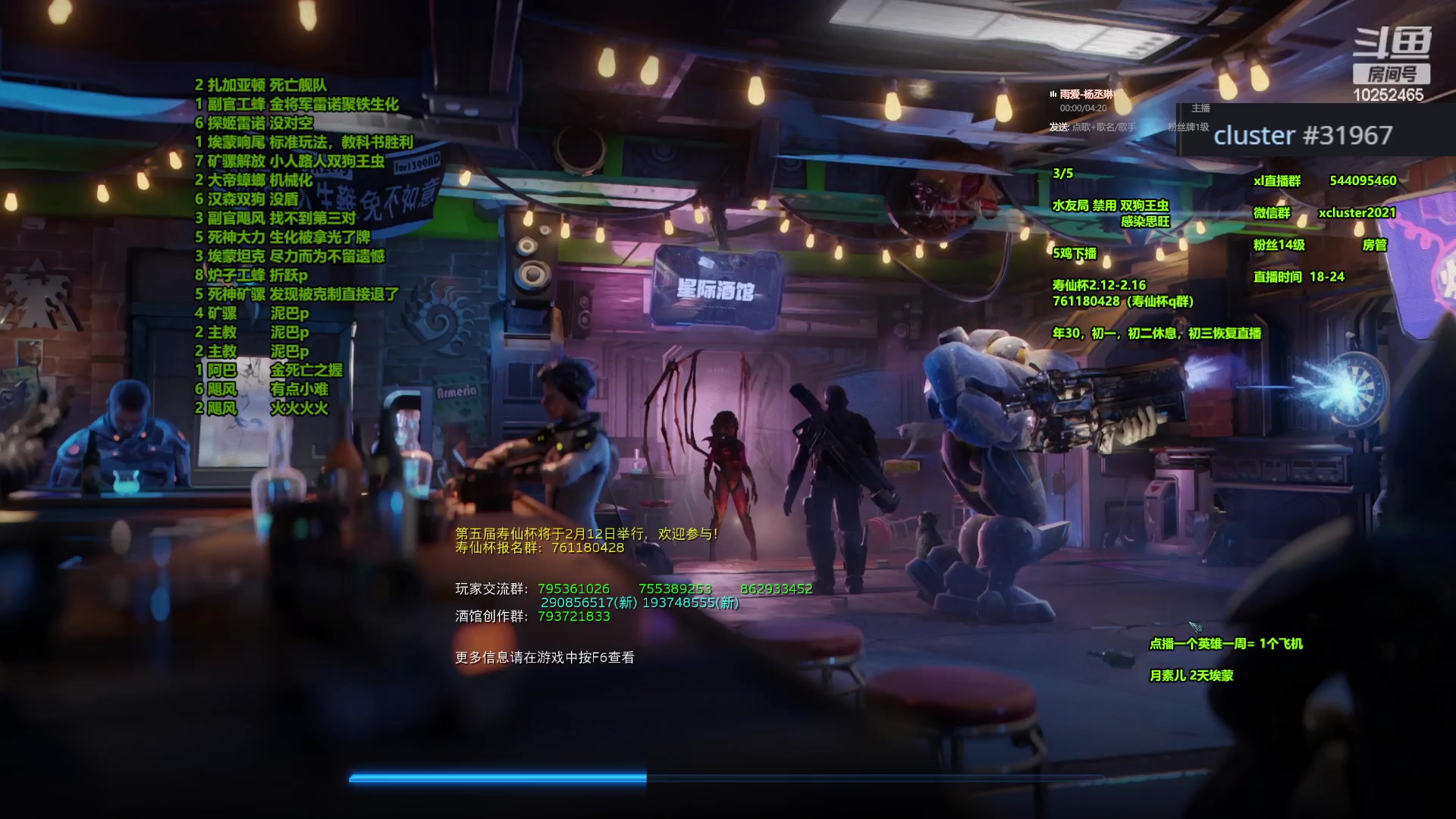 【2024-02-01 02点场】xcluster：星际酒馆，晚上好