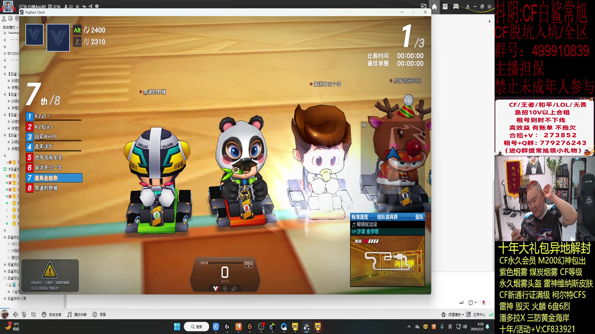 【2024-02-01 00点场】白鲨常旭DBQ：钻石双倍.白鲨加油！