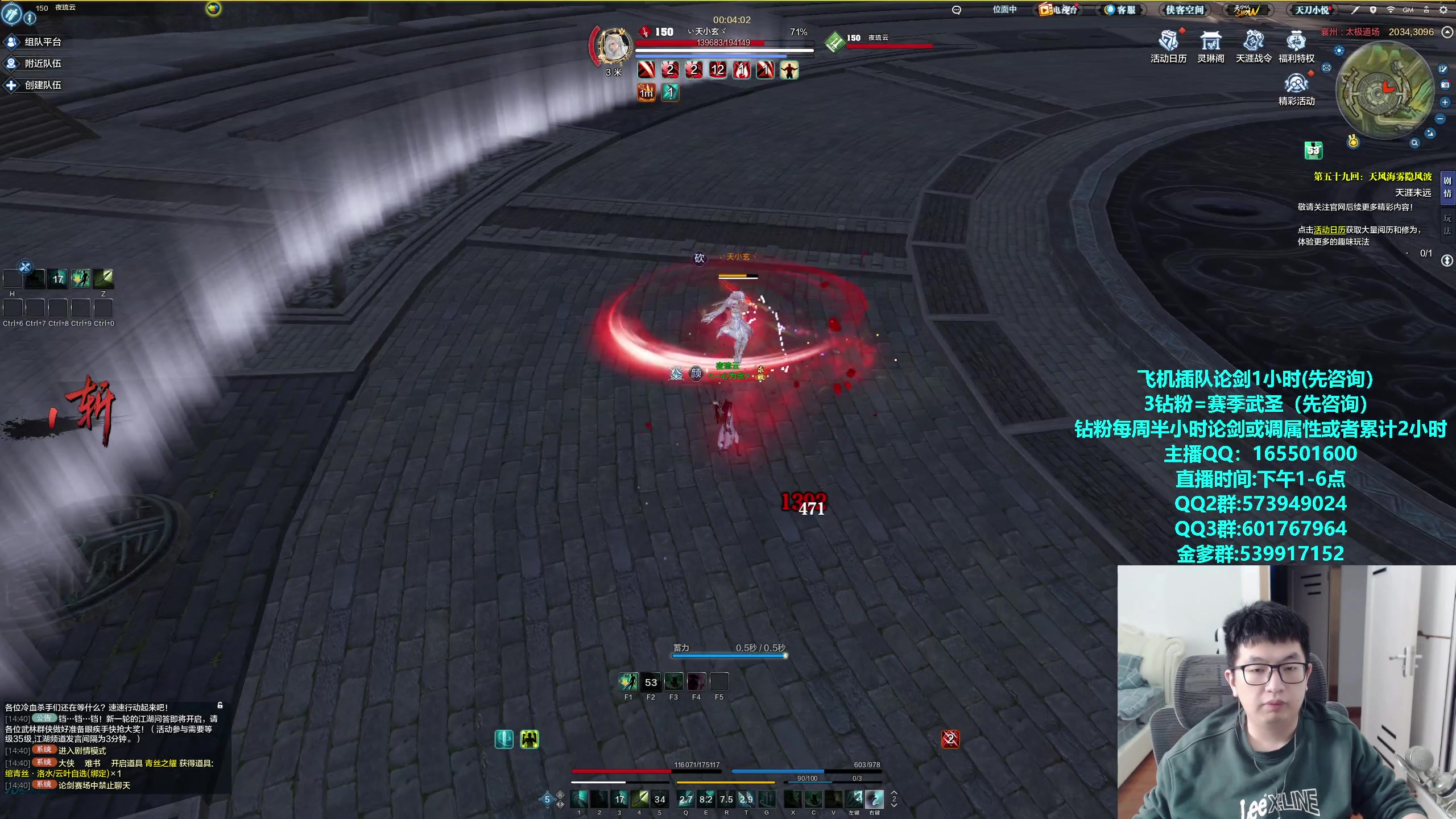 【2024-02-01 14点场】挽词丶清风：全职业论剑调属性！飞机可插队！