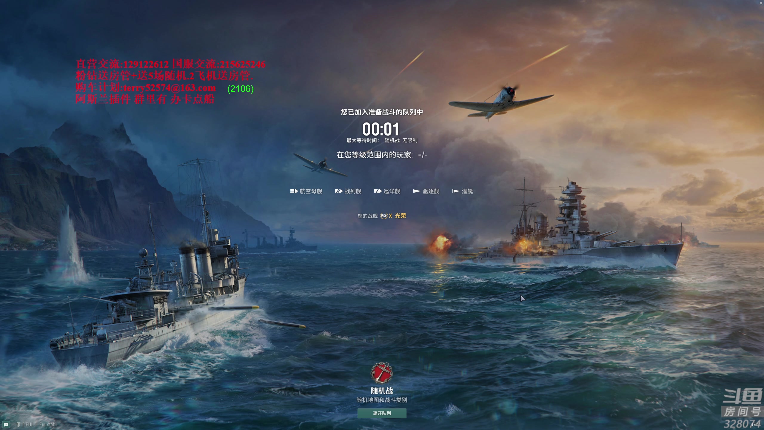 【2024-01-31 17点场】天涯凝望：日常 战舰世界