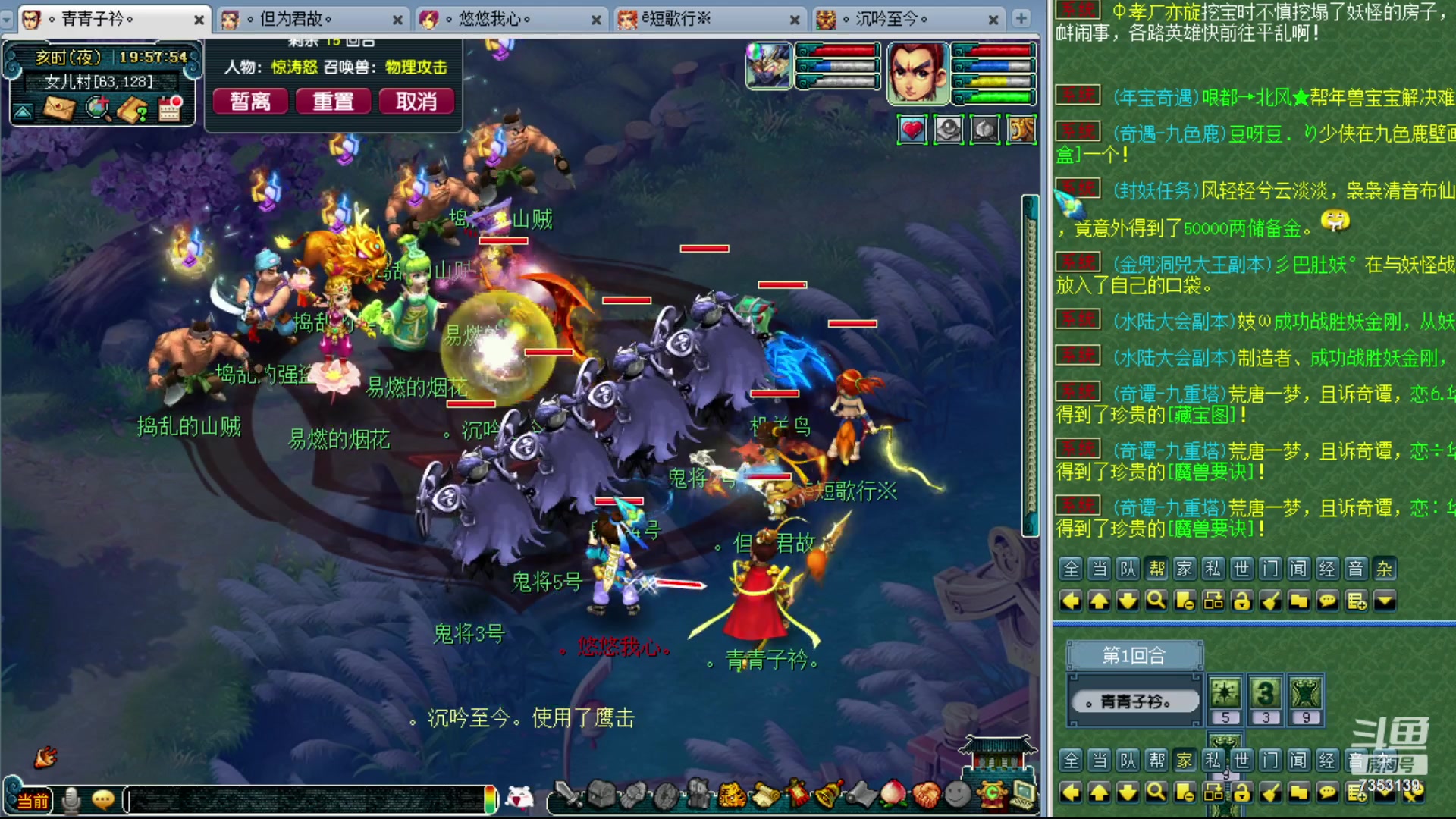 【2024-02-01 19点场】o山星o：香山红叶，飞升129五门！