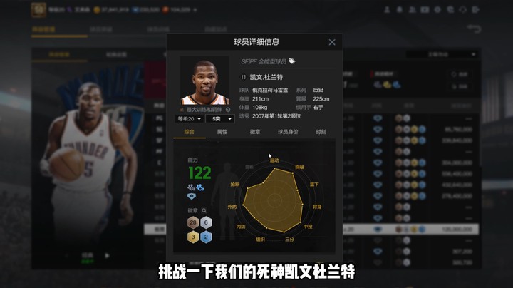 挑战一下陈列室杜兰特在王朝模式中只按D会发生什么？