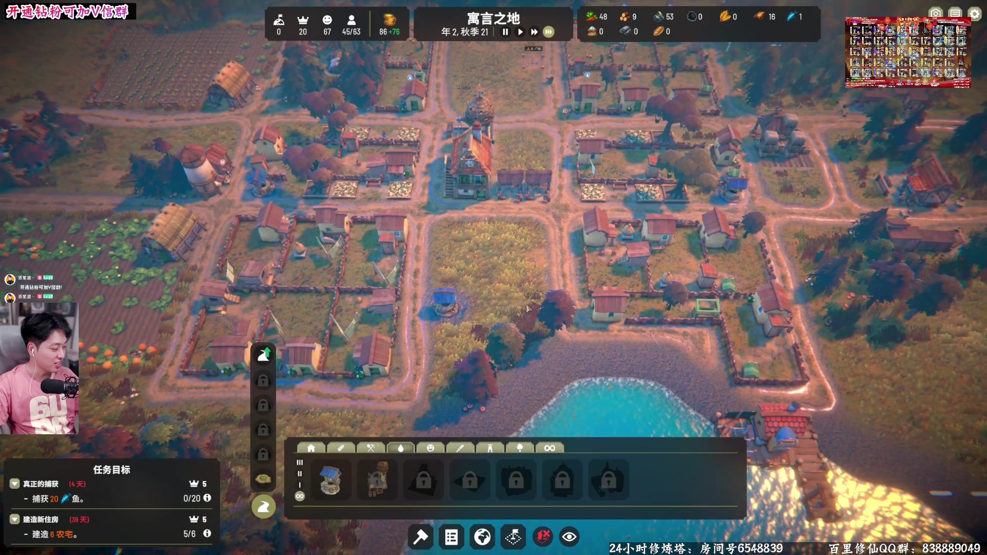 【2024-02-01 20点场】百里浪丶：模拟生存建造应有尽有！