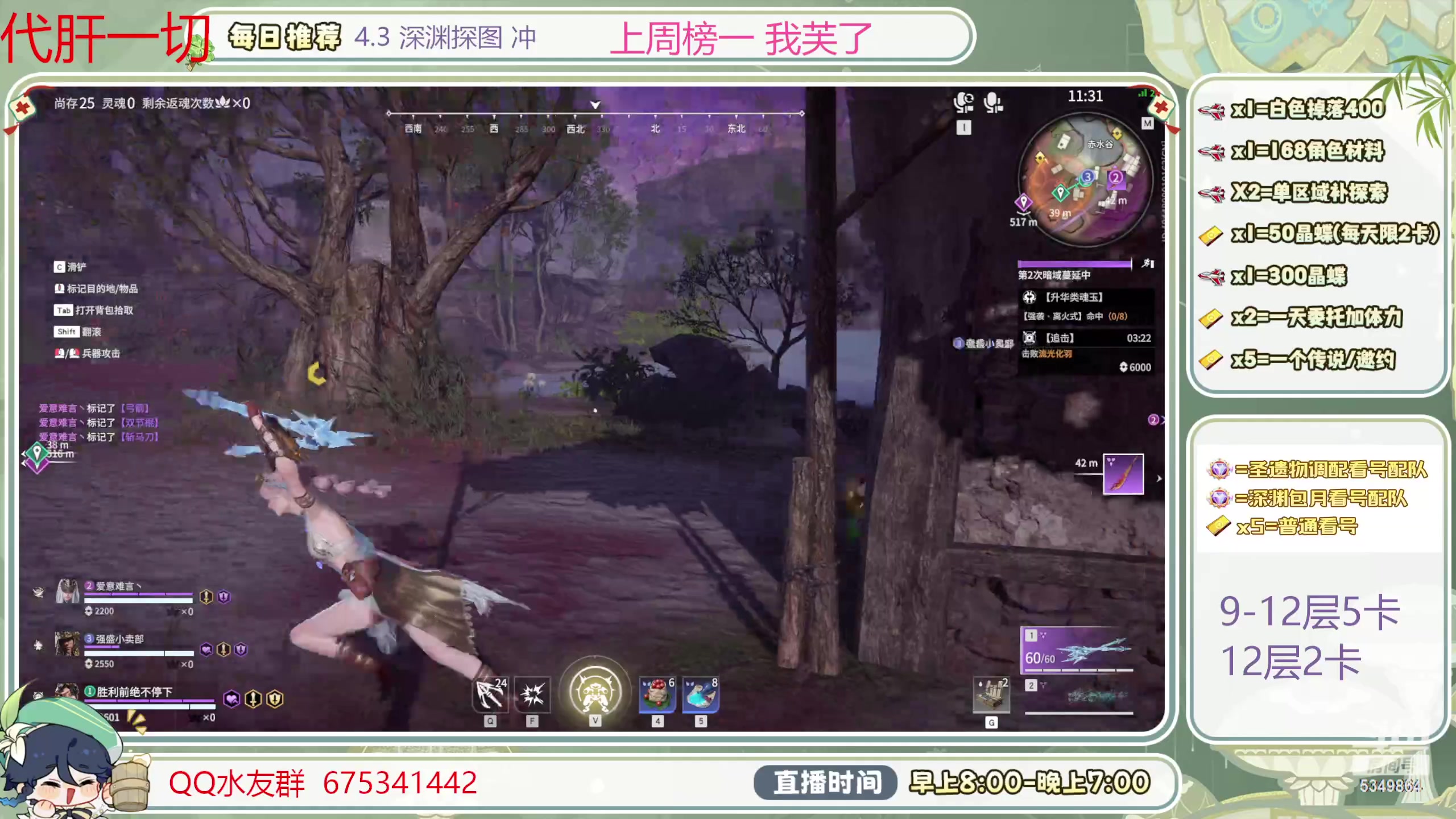 【2024-01-31 21点场】请叫我总攻大人丶：萌新看号／凹痛苦号／首次粉丝牌送60晶蝶