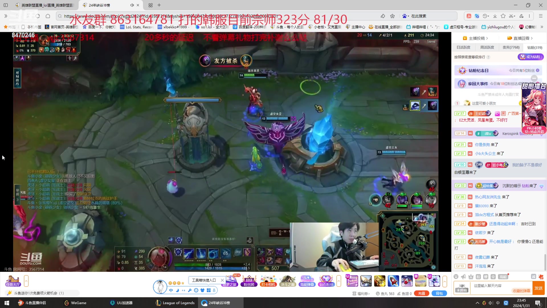 【2024-01-31 23点场】小老板丶艾克：韩服满头大汗冲分