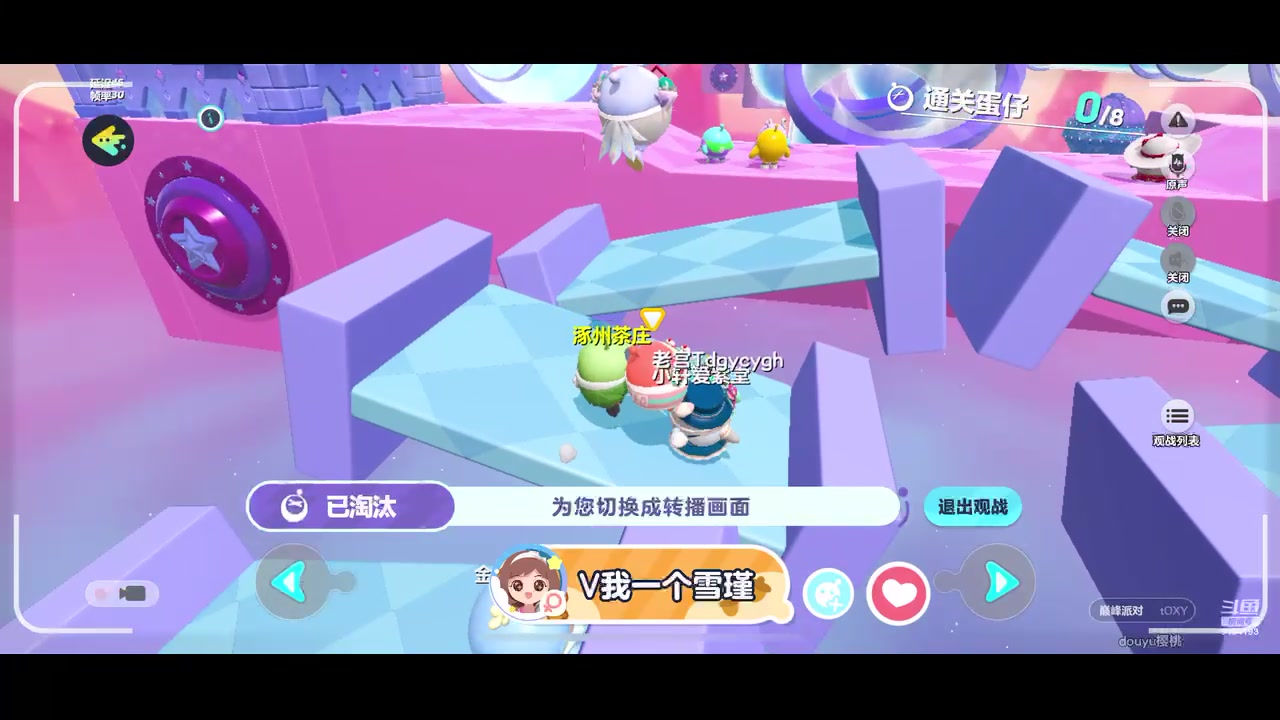 【2024-01-30 18点场】樱桃mike：蛋仔派对喜欢