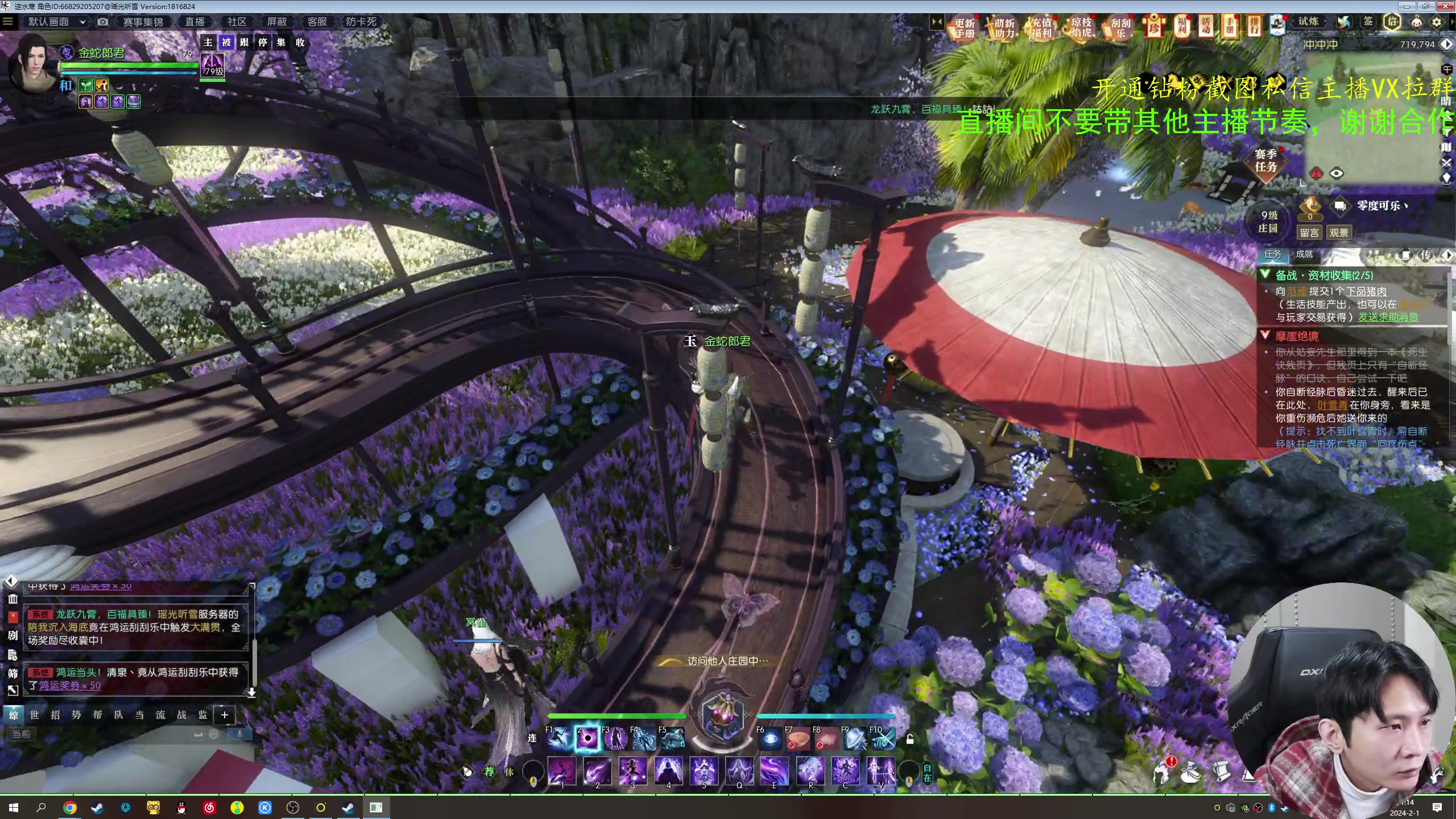 【2024-02-01 10点场】ZippO宝哥：MID SOLO！！！