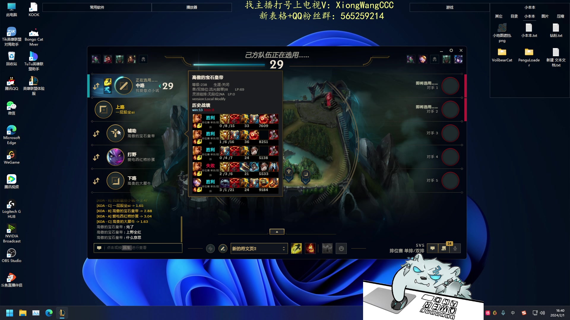 【2024-02-01 16点场】熊王c：熊c：一天不越塔浑身不舒服