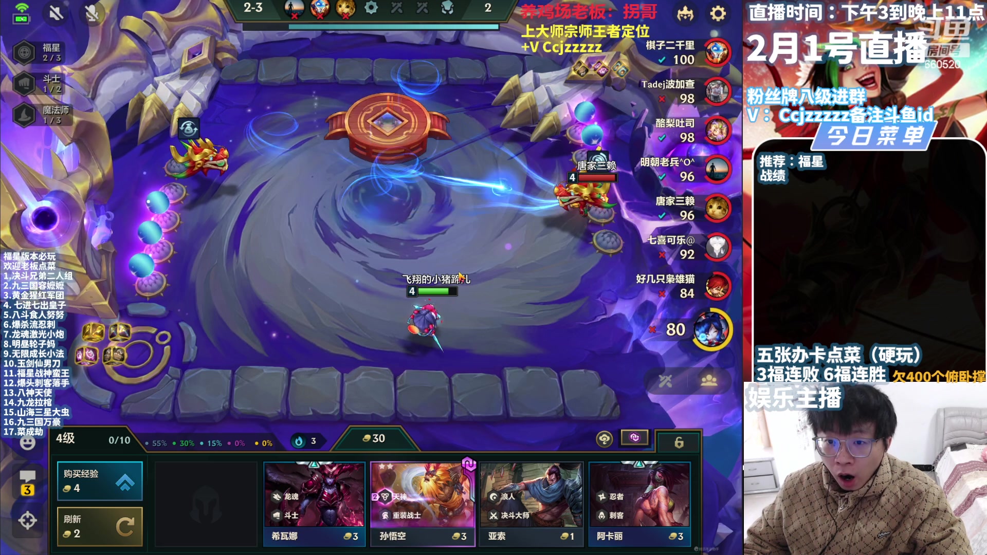 【2024-02-01 14点场】不太嘻哈的Ccj：把三星五费福星爽局运营！新手速进！