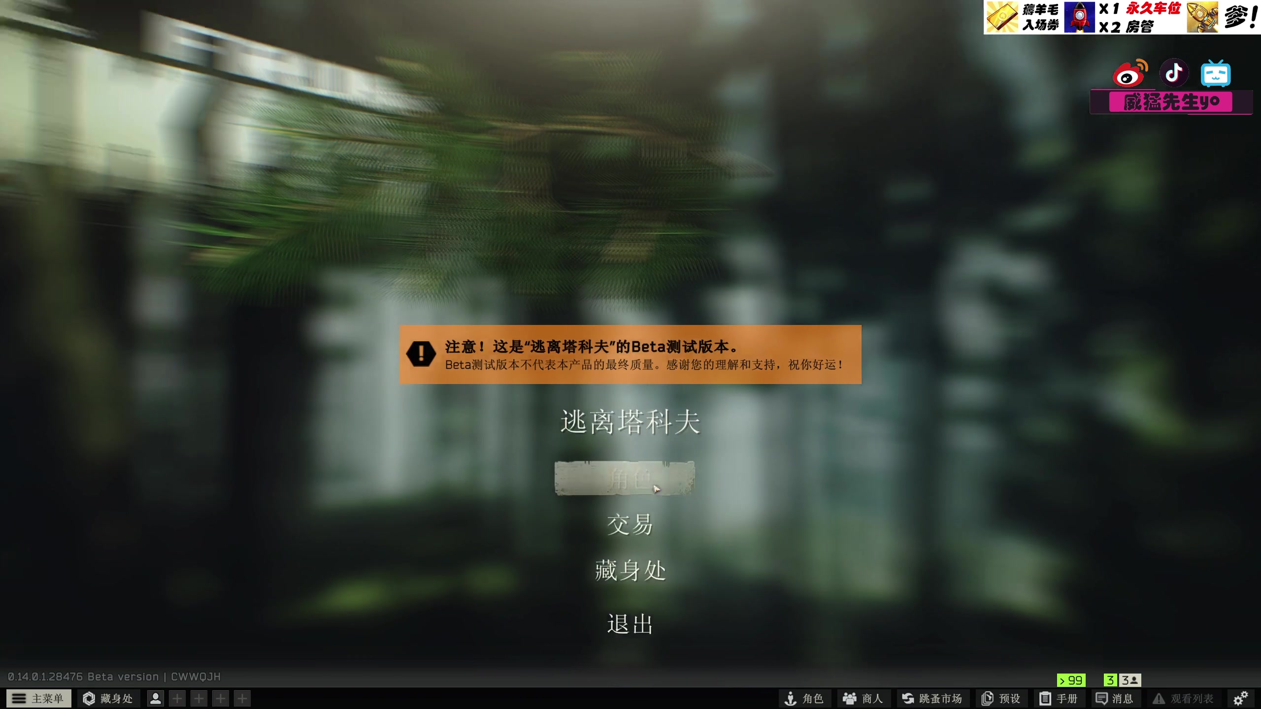 【2024-02-01 18点场】威猛先生yo：【威猛】开始大都会之谜！