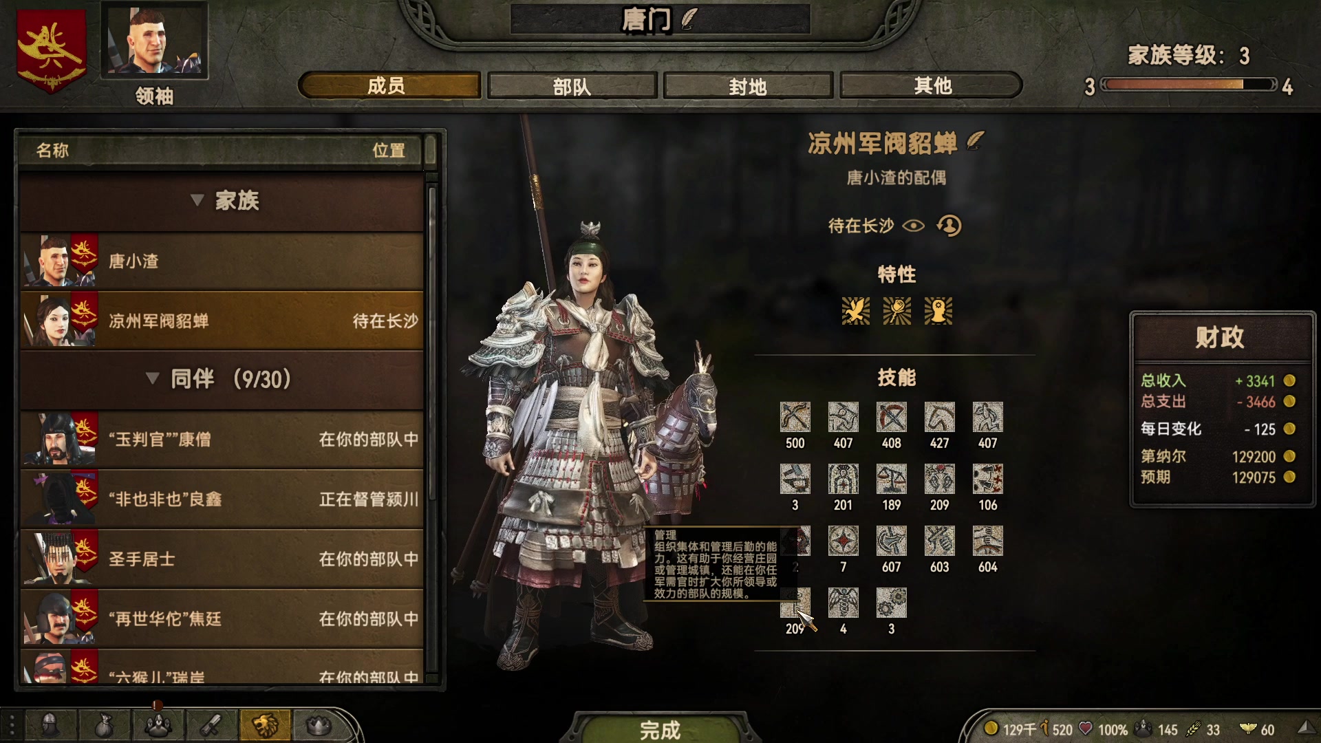 【2024-01-31 20点场】主播渣哥：骑砍二：汉末风云，三国首播