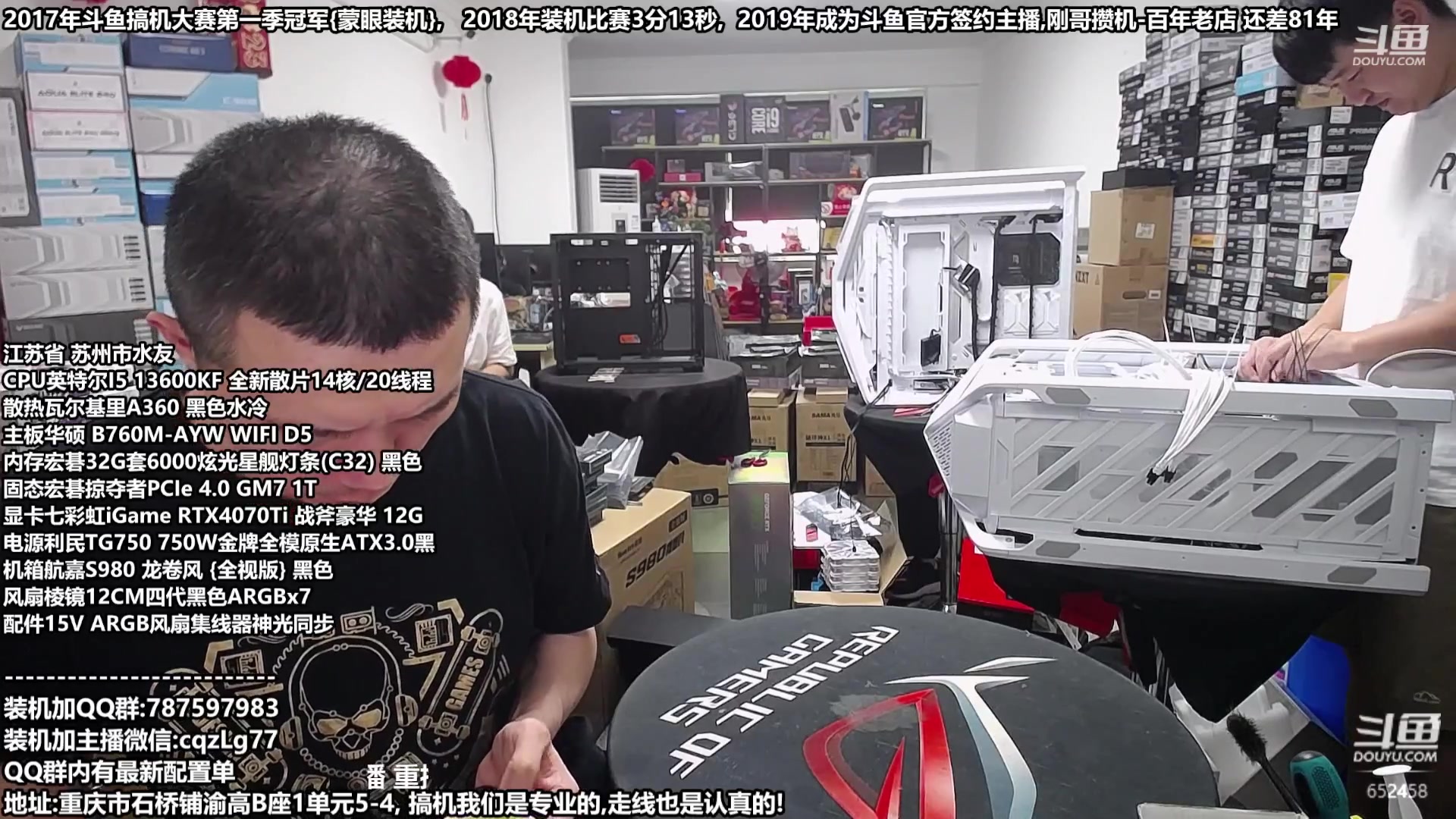 【2024-02-01 15点场】重庆刚哥电脑装机店：刚哥攒机 配电脑 春节活动开始了