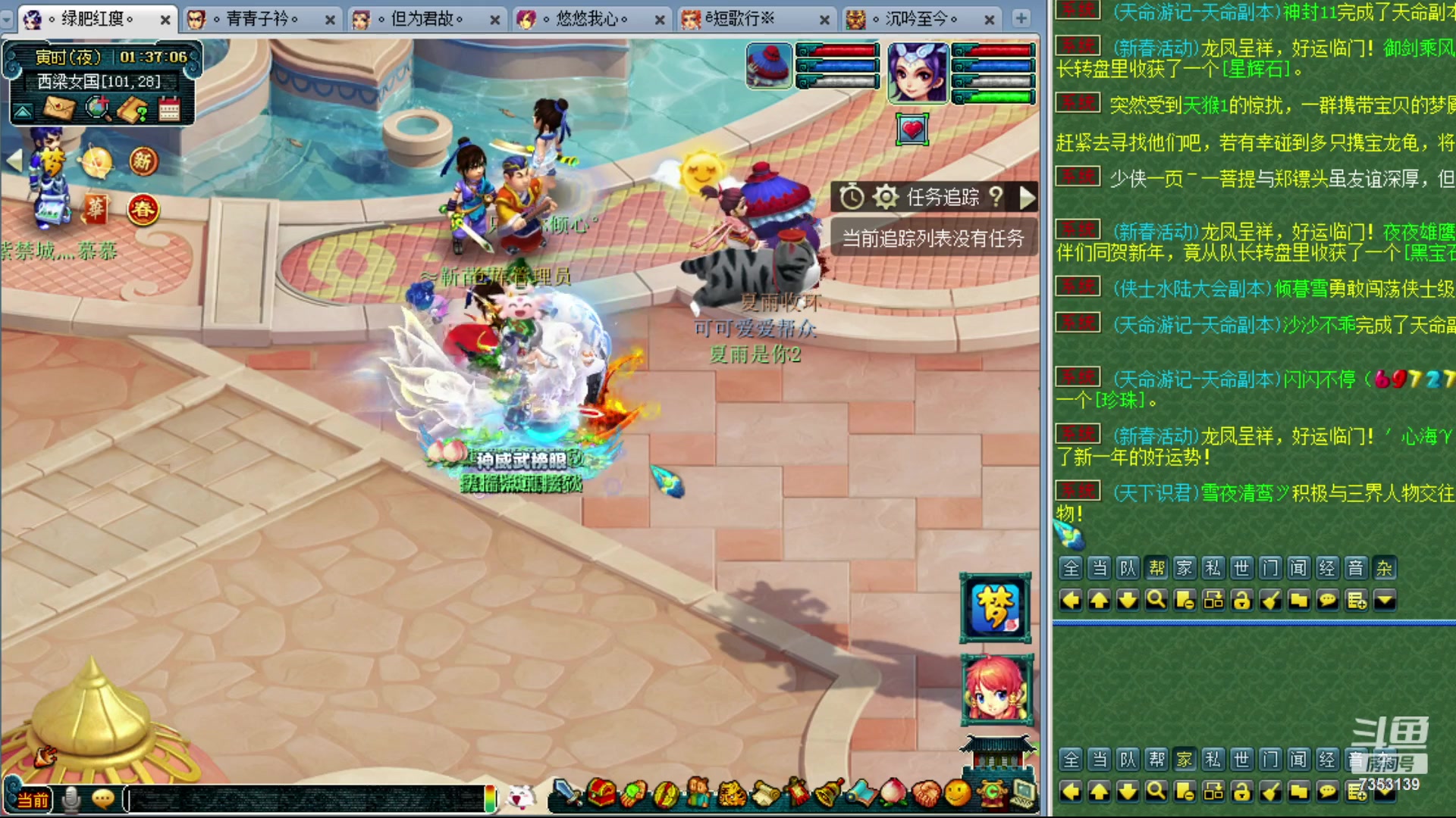 【2024-02-01 00点场】o山星o：香山红叶，飞升129五门！