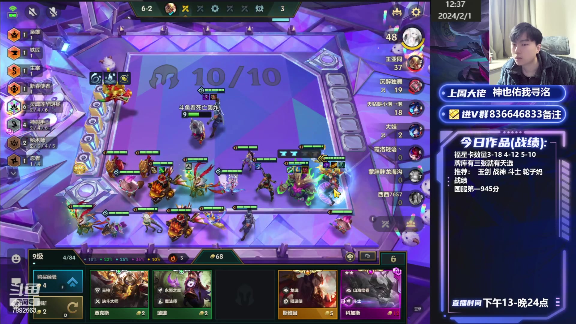 【2024-02-01 11点场】死亡轰炸DD：首个王者教学千分