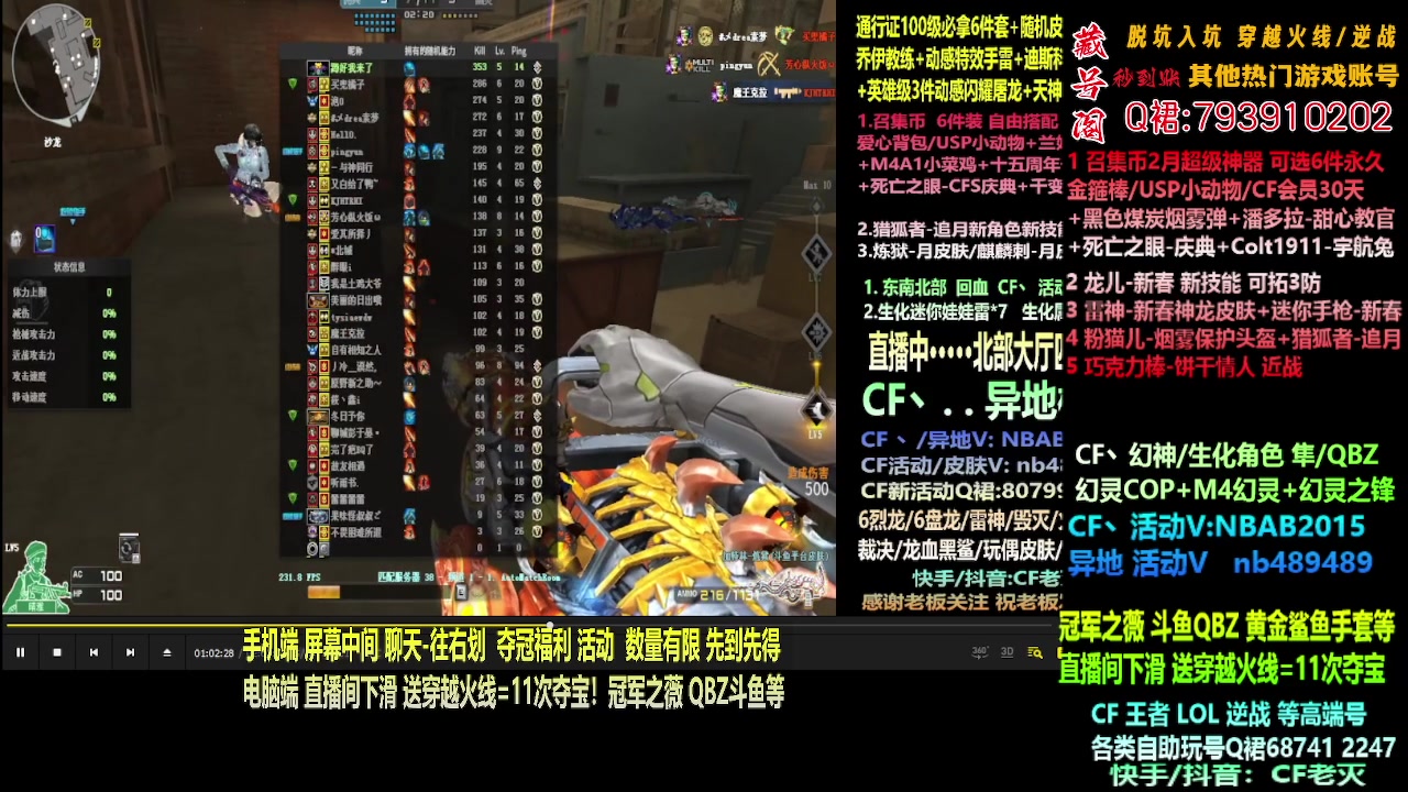 【2024-02-01 09点场】渝万丶灭尸：全新斗鱼皮肤QBZ/幻神/隼/