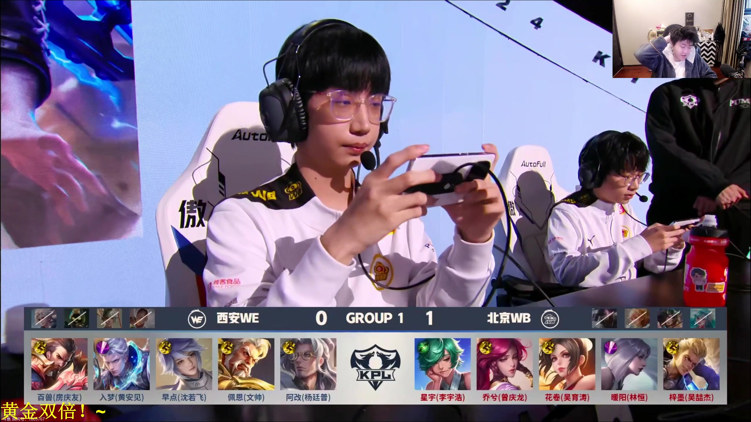 【2024-02-01 13点场】DL丶拖米：WB VS WE！~
