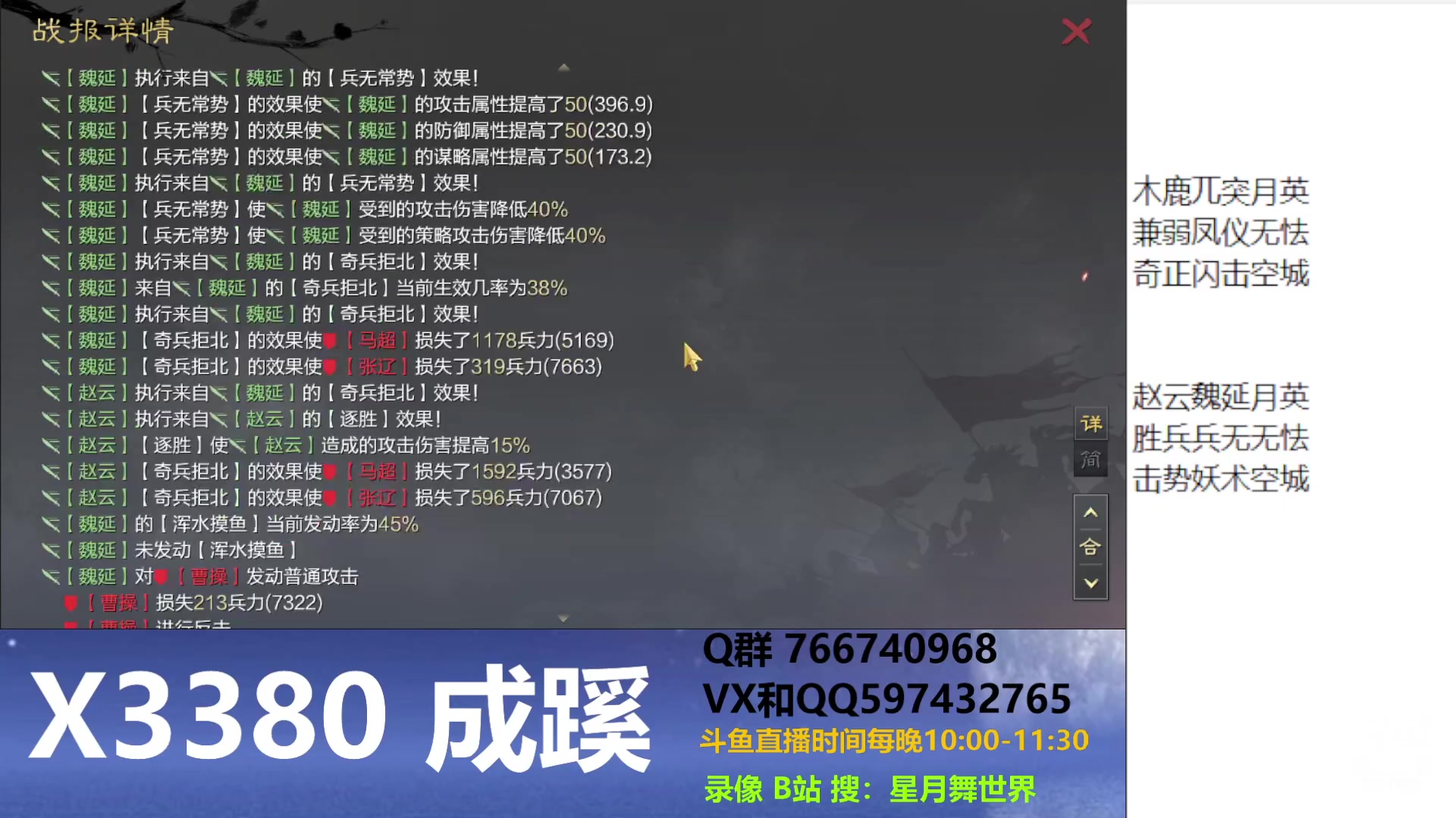 【2024-01-31 22点场】星月舞世界：你认为最强的百战体系是什么队伍X3380