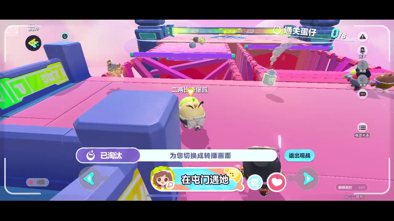 【2024-01-30 13点场】樱桃mike：蛋仔派对喜欢