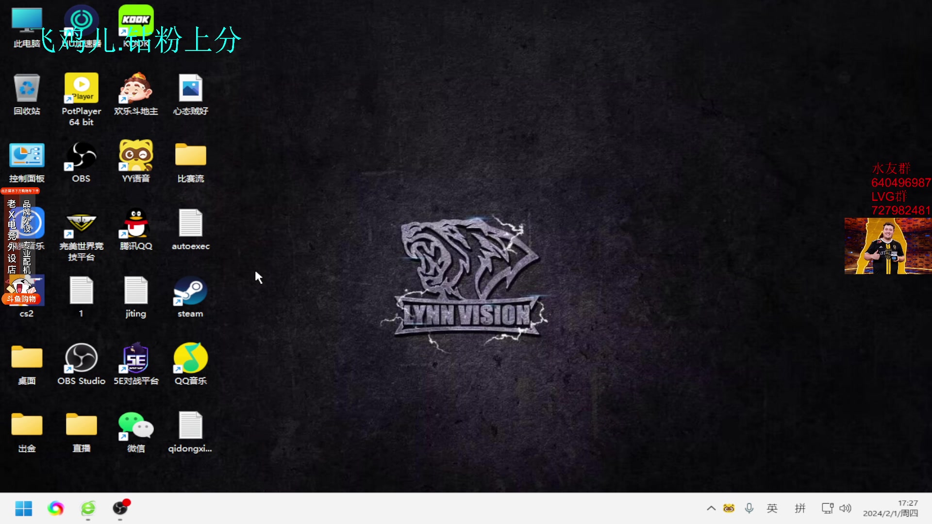 【2024-02-01 16点场】loveyou_qq：时快时慢金师傅