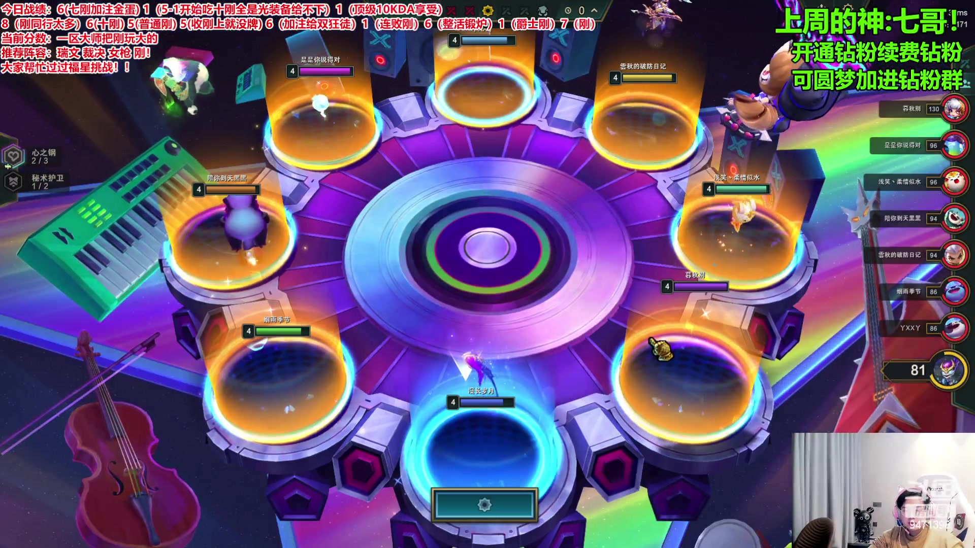 【2024-02-01 17点场】NB丶小飞：把玩刚教学上王者速来