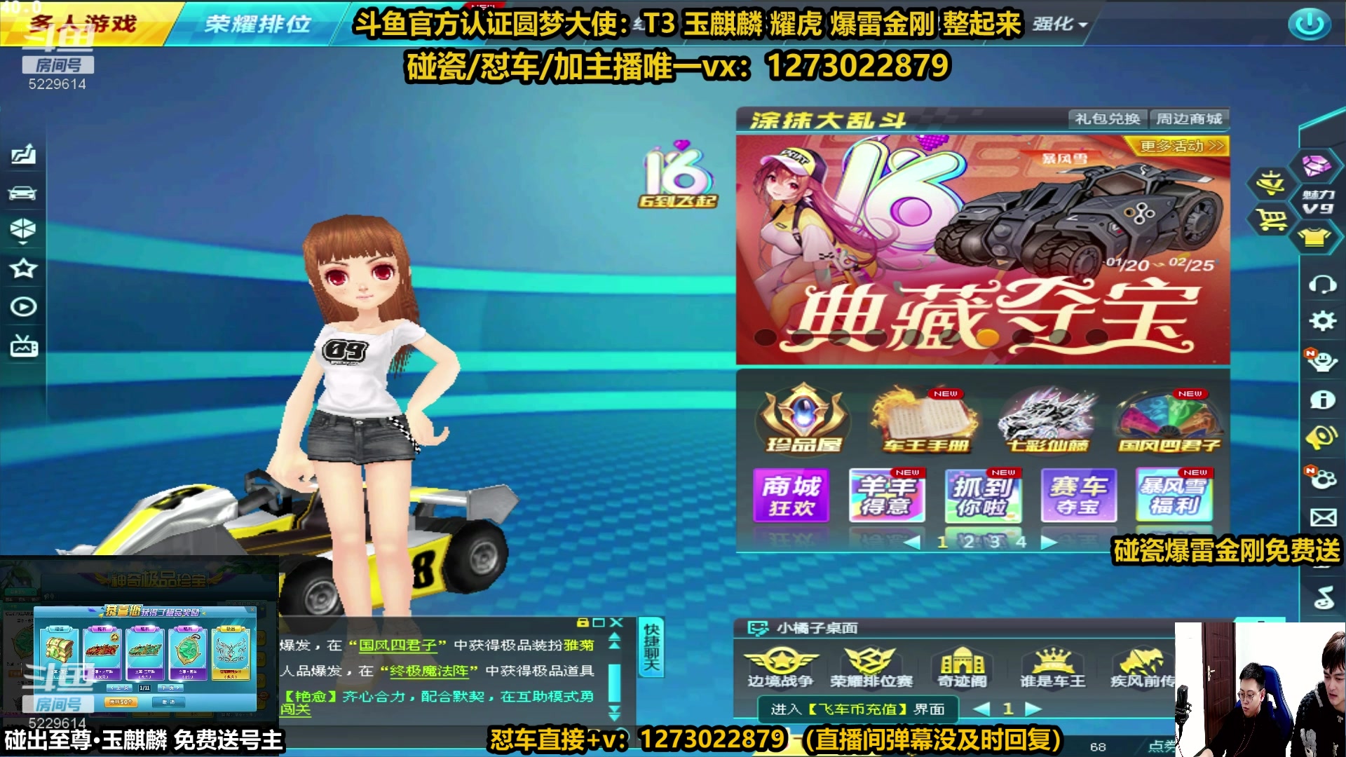 【2024-02-01 21点场】圆梦大师丶秦珂：秦珂强怼玉麒麟 爆雷中...