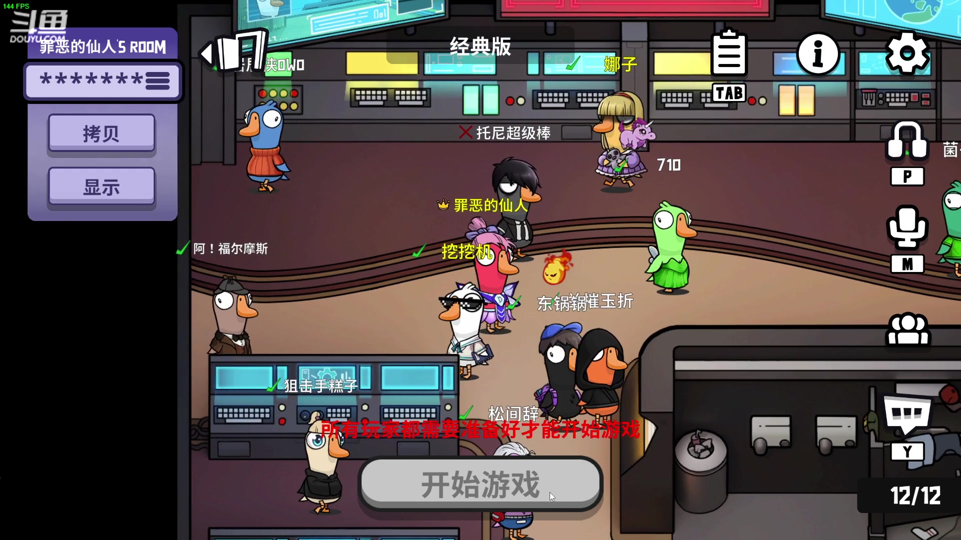 【2024-01-31 23点场】仙某某：神秘的直播间 88080