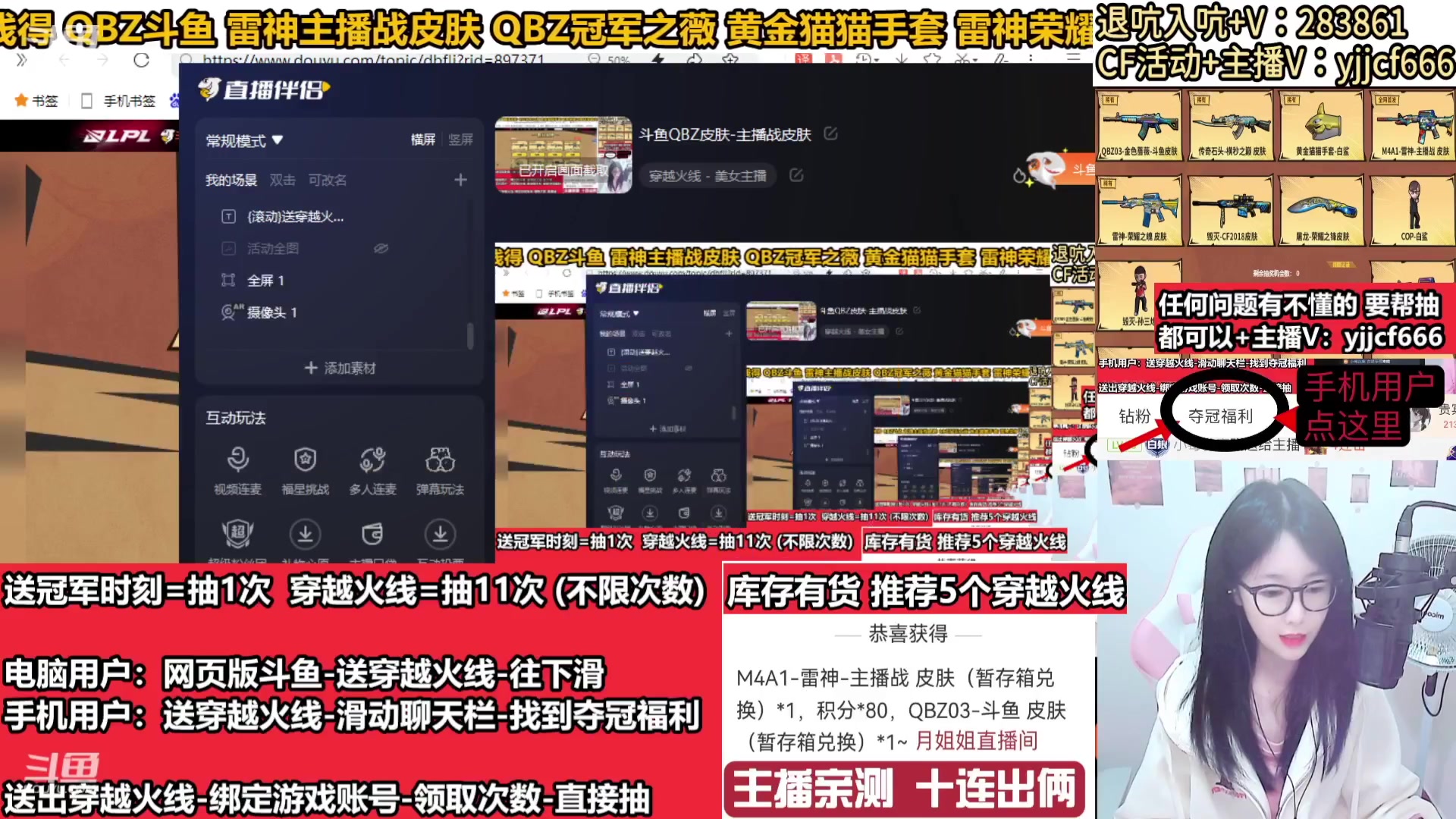 【2024-02-01 14点场】月姐姐丶：斗鱼QBZ皮肤-主播战皮肤