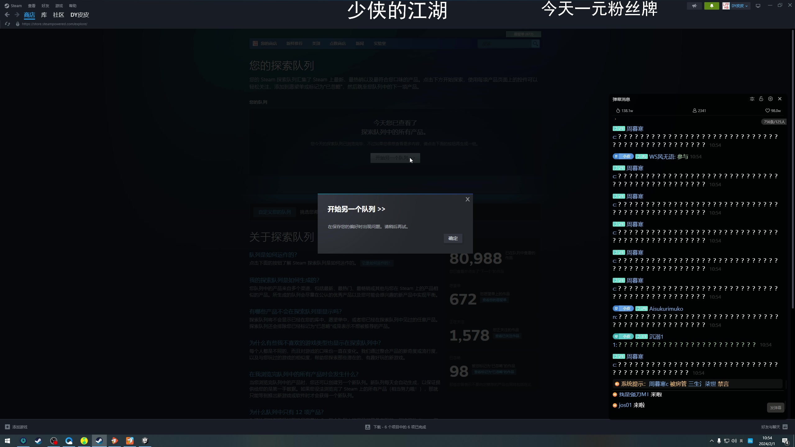 【2024-02-01 10点场】老皮历险记：震惊!者游戏居然这么好玩!