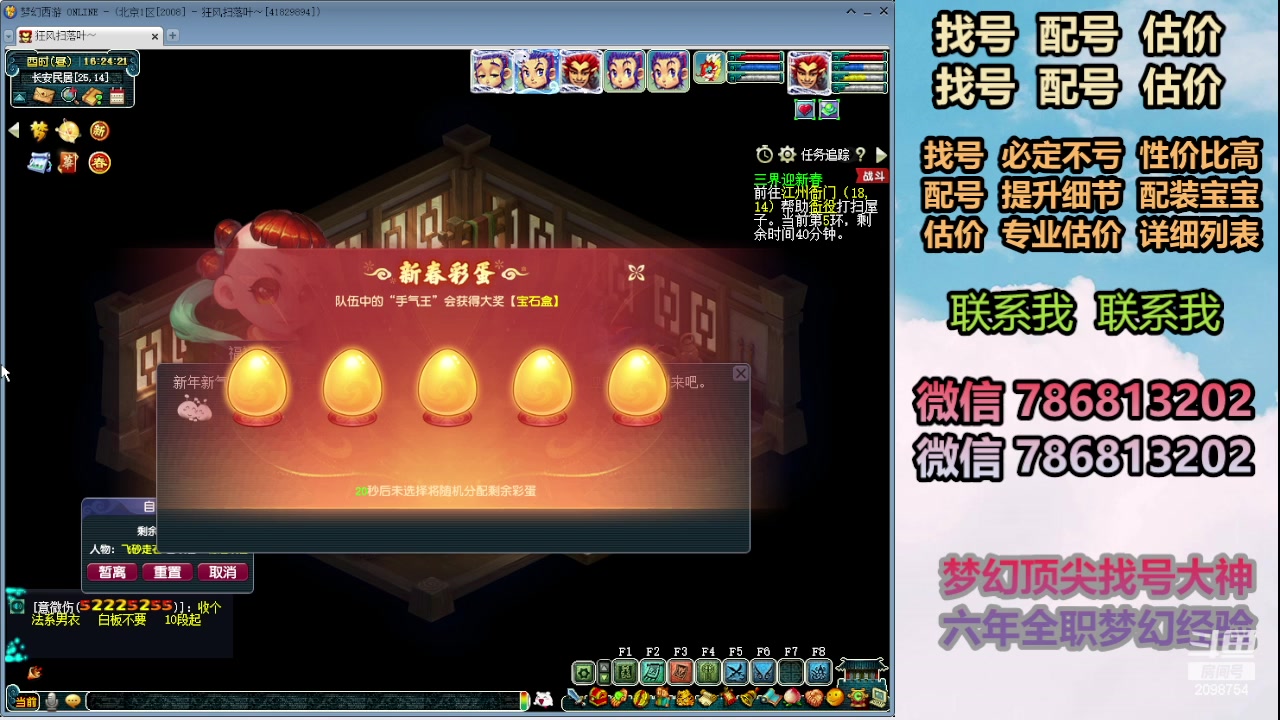 【2024-02-01 15点场】来自1995：找号主播。估号配号就是专业