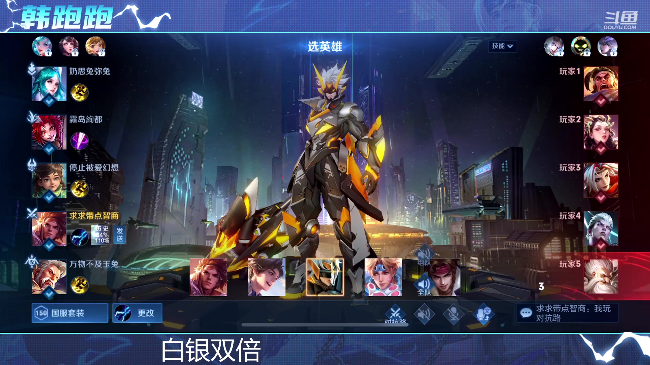 【2024-02-01 20点场】韩跑跑ovo：单排：30-50星不混不下饭