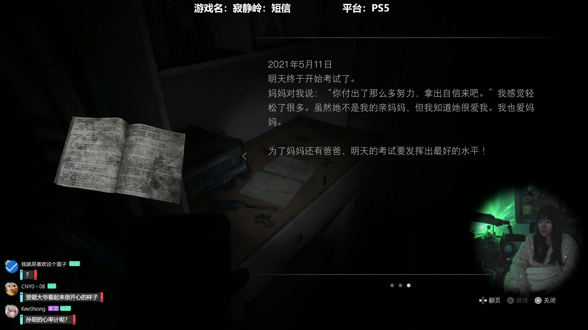 【2024-02-01 11点场】甜心战士：寂静岭新作！！！