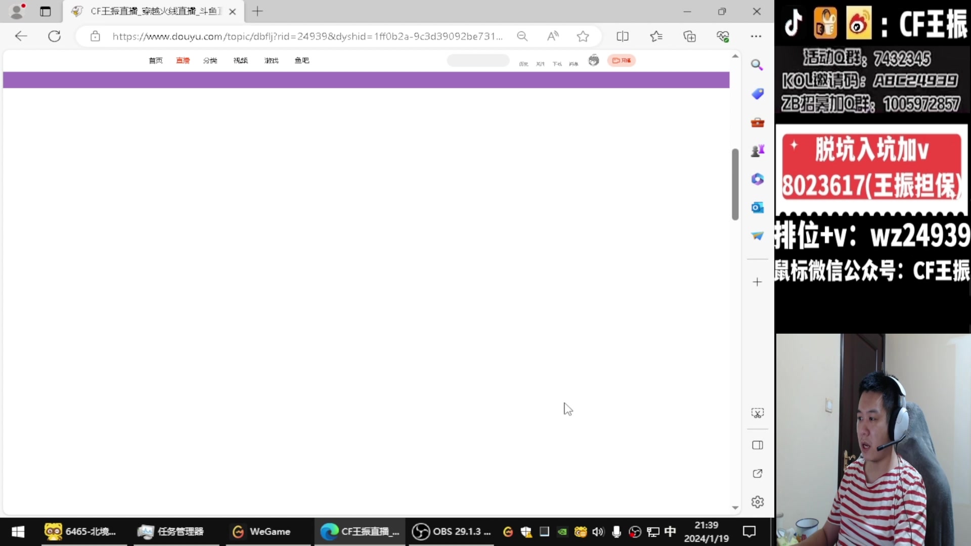 【2024-02-01 08点场】CF王振：参与CFS夺冠福利 得皮肤