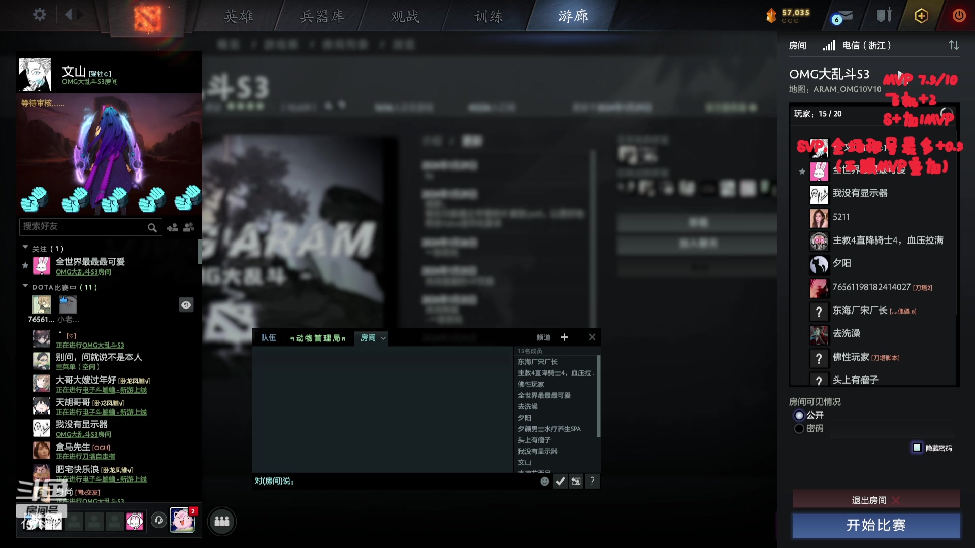 【2024-01-31 14点场】温文尔雅的傲娇：沉浸式OMG大乱斗 不拿10MVP不下播