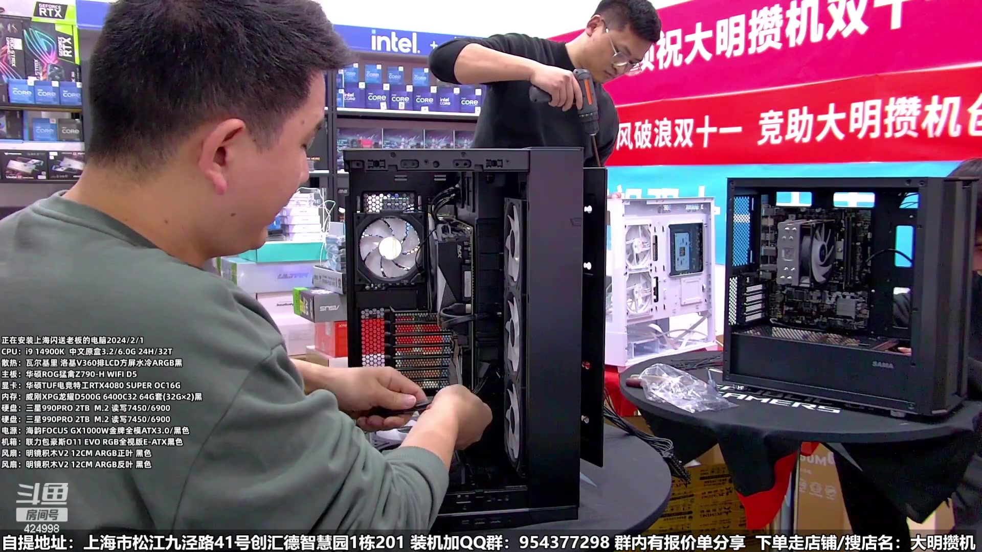 【2024-02-01 21点场】上海大明海：【大明攒机】年末攒机好时机