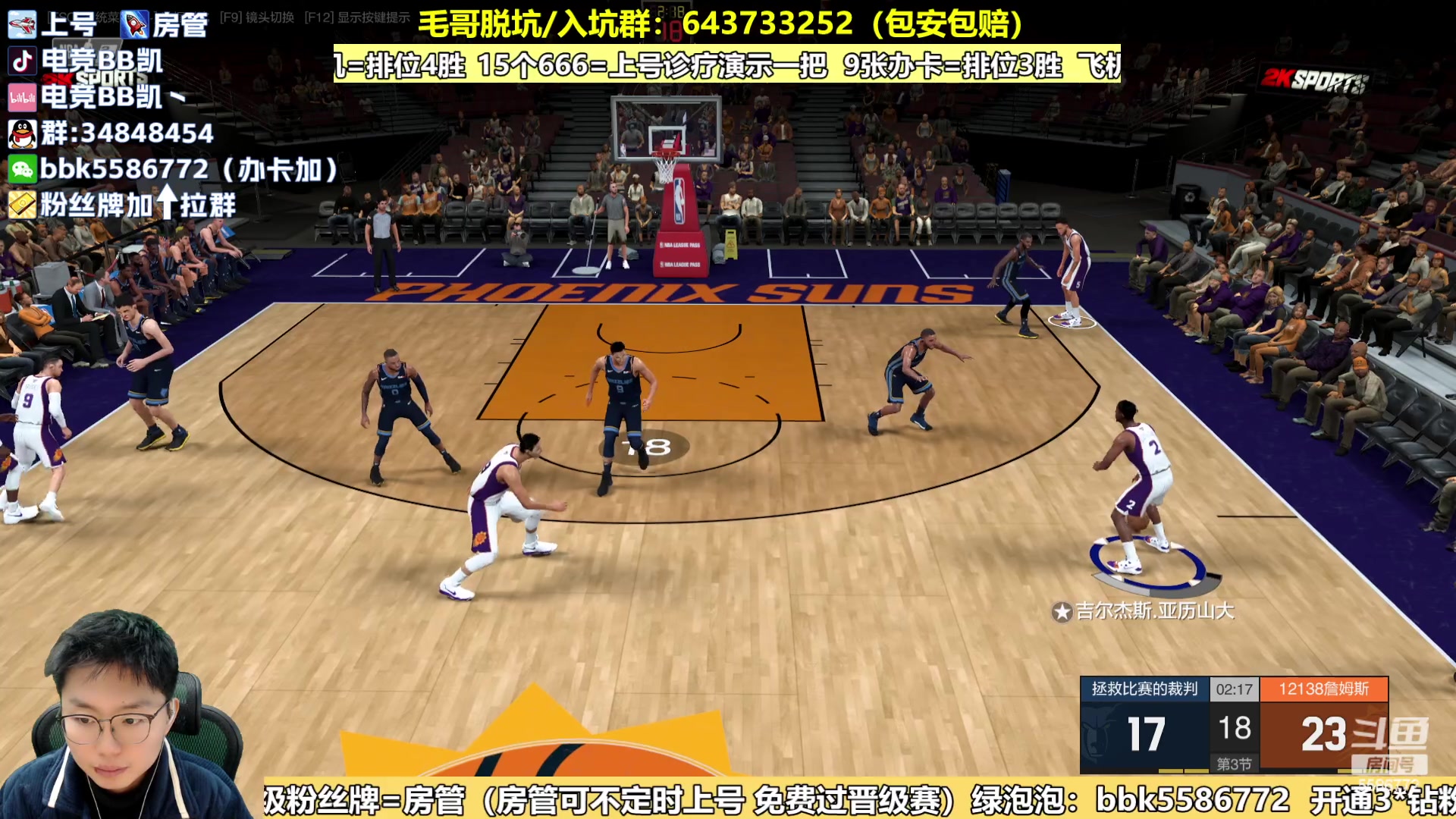 【2024-02-01 13点场】电竞BB凯丶：钻石双倍，杜少5突不太行