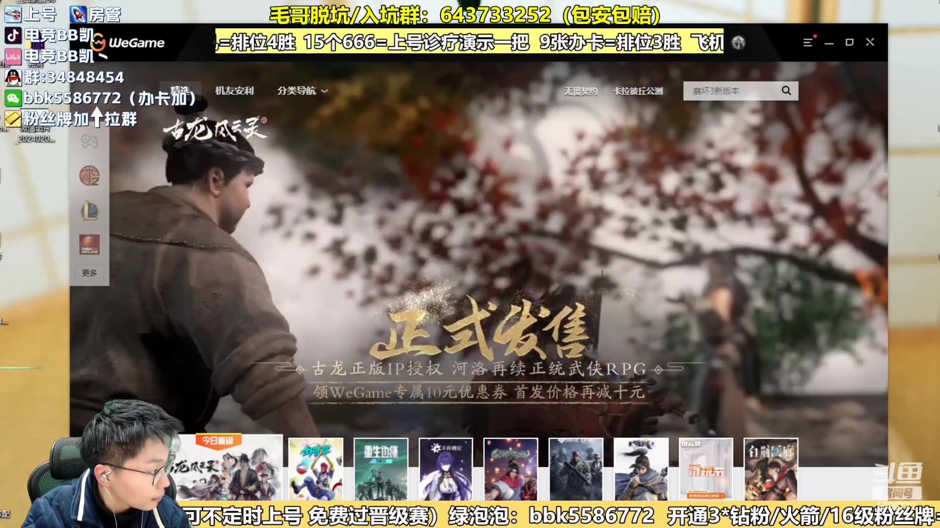 【2024-02-01 17点场】电竞BB凯丶：钻石双倍，杜少6突质变