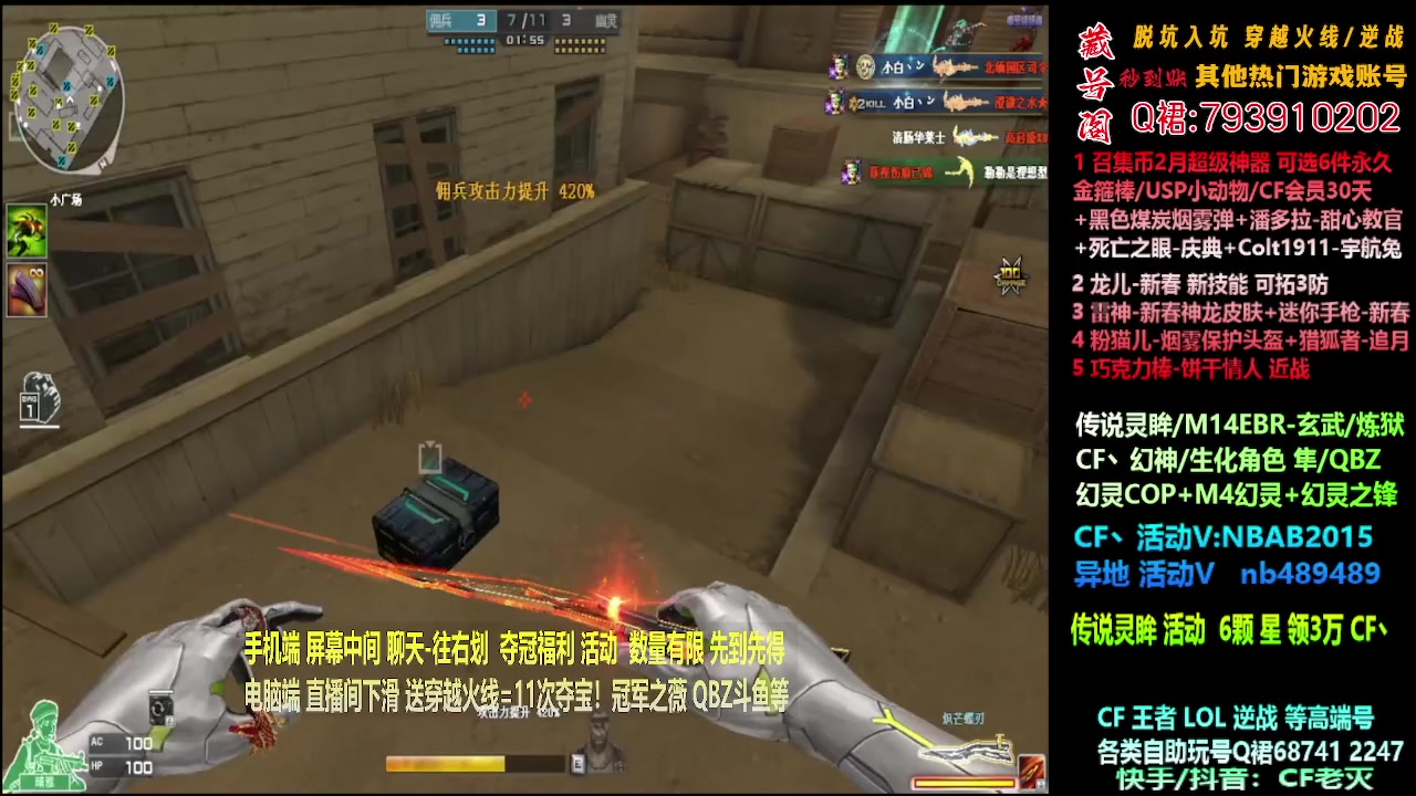 【2024-02-01 20点场】渝万丶灭尸：传说灵眸/CF点/QBZ/幻神/隼！